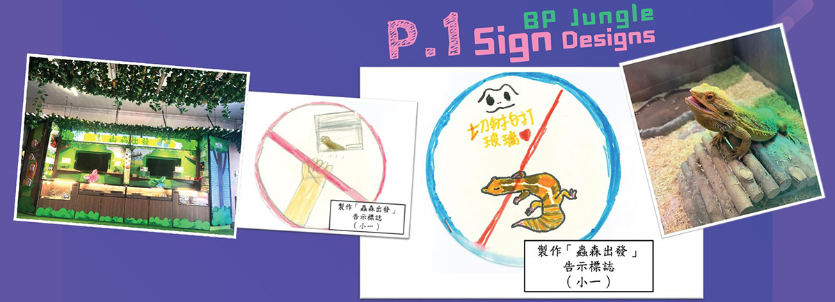 P.1 Sign Design (STEAM) classes in TPBPS 大埔浸信會公立學校.