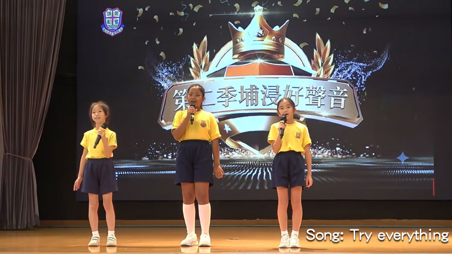 埔浸好聲音
