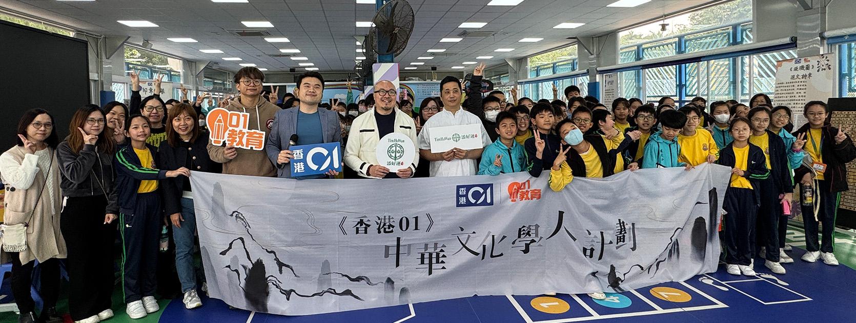 P.6中華文化巡迴展覽